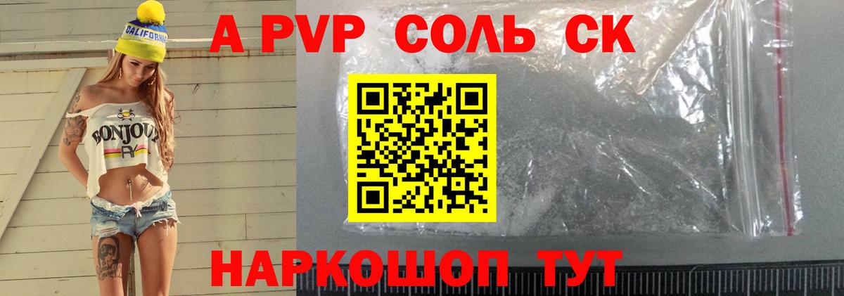 Alpha PVP крисы CK  Alfa_PVP VHQ  где купить наркоту  Чистополь  Вход с VPN 