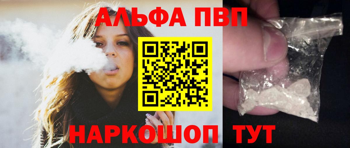 Alpha-PVP СК Чистополь