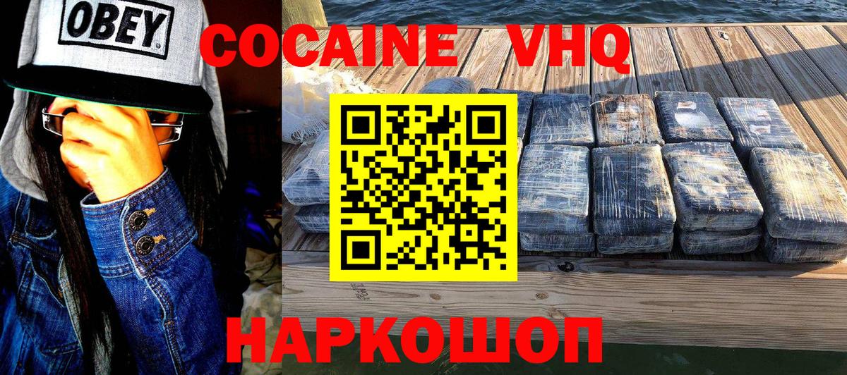 Кокаин 97%  Вход с VPN  КОКАИН  как найти закладки  Cocaine Колумбийский  Чистополь 