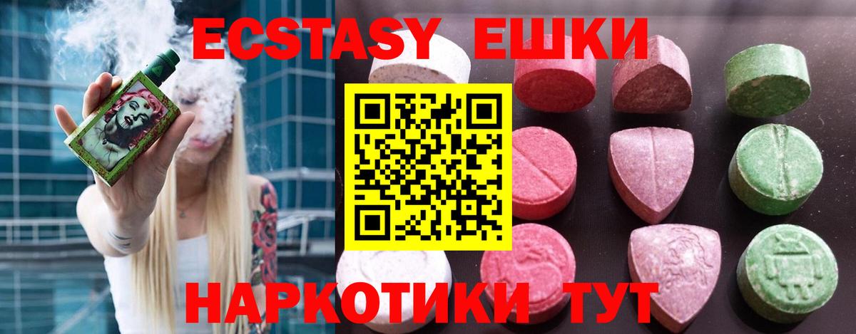 Экстази 280мг  Вход с VPN  Чистополь  ЭКСТАЗИ Дубай 