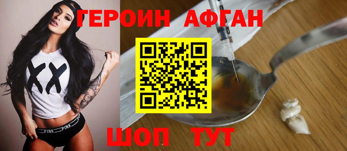Чистополь  Героин афганец  Вход с VPN 