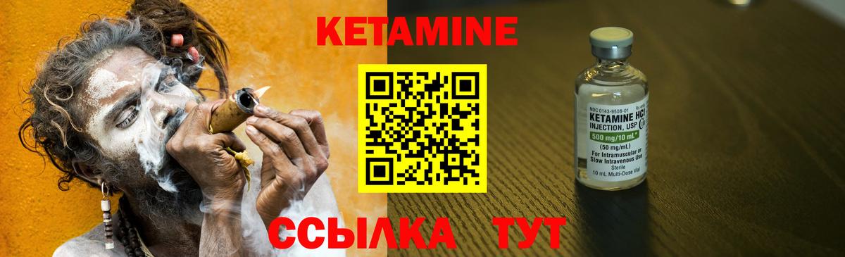 Кетамин ketamine  КЕТАМИН ketamine  Вход с VPN  Чистополь 