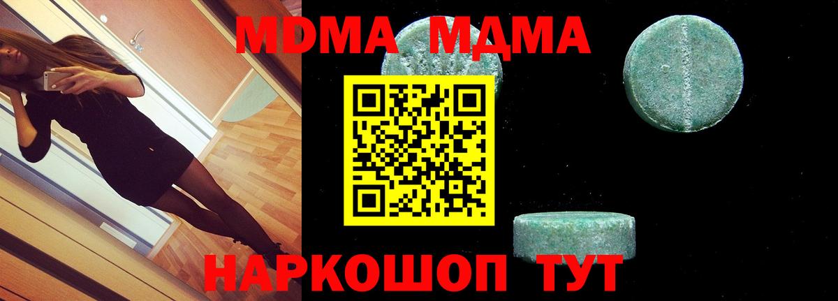 Чистополь  MDMA  Вход с VPN  МДМА кристаллы  MDMA кристаллы 