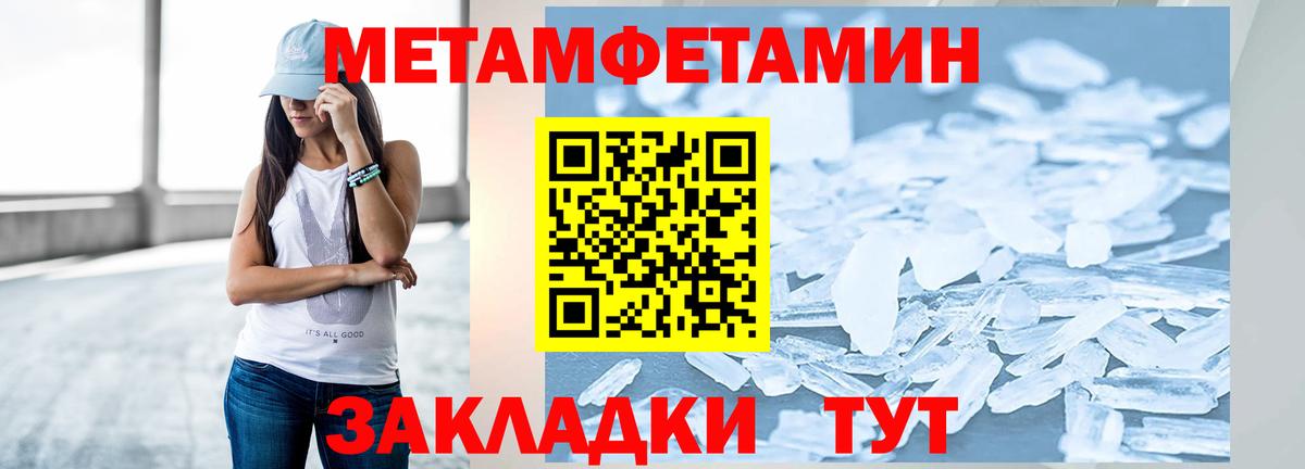 Чистополь  МЕТАМФЕТАМИН витя  Вход с VPN 